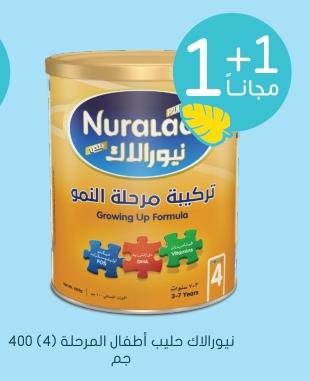 Nuralac infant milk stage (4) 400 g