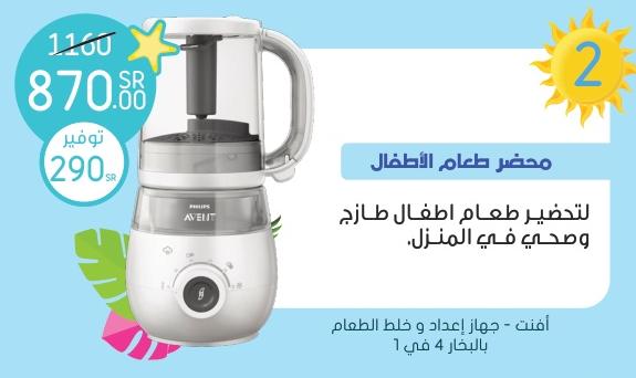 Avent - 4-in-1 food steamer and blender