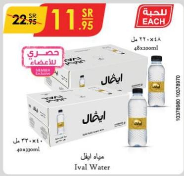 Ival Water