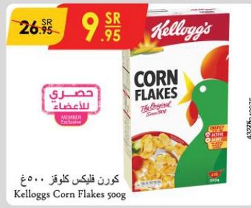 Kelloggs Corn Flakes 5oog