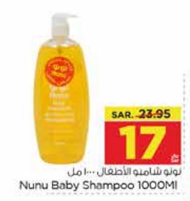 Nunu Baby Shampoo 1000ML