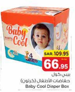 Baby Cool Diaper Box