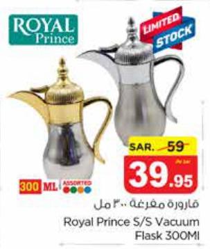 Royal Prince S/S Vacuum Flask 300ML