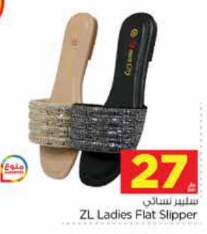 ZL Ladies Flat Slipper