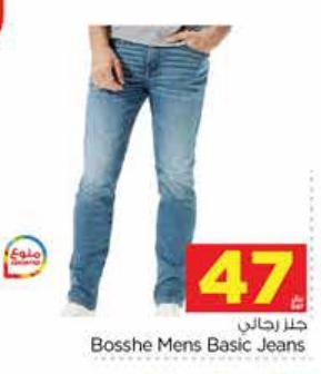 Bosshe Mens Basic Jeans