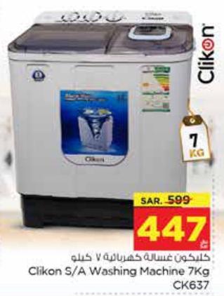 Clikon S/A Washing Machine 7Kg CK637