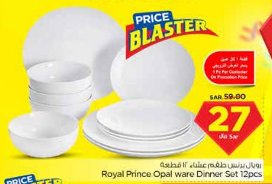 Royal Prince Opal ware Dinner Set 12pcs