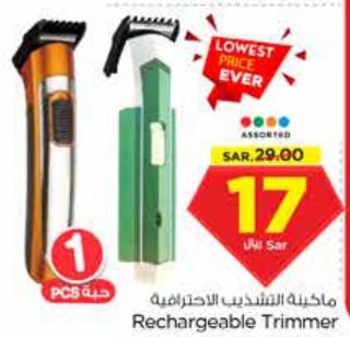 Rechargeable Trimmer