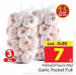 Garlic Packet Full