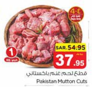 Pakistan Mutton Cuts