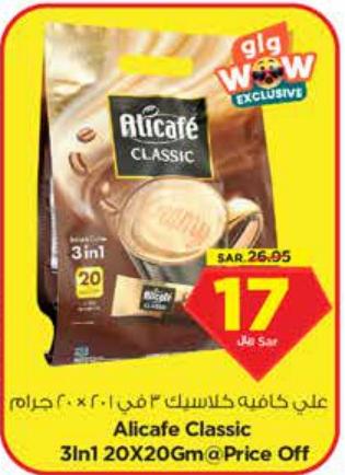 Alicafe Classic 3in1 20X20Gm@Price Off