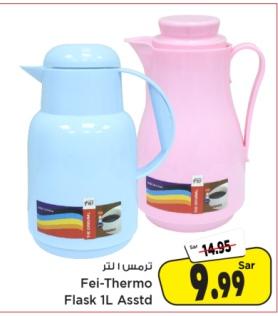 Fei-Thermo Flask 1L Asstd