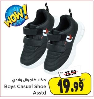 Boys Casual Shoe Asstd
