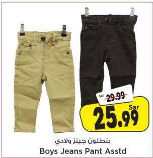Boys Jeans Pant Asstd