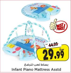 Infant Piano Mattress Asstd