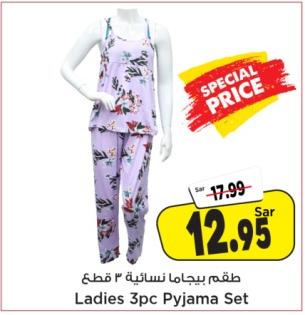 Ladies 3pc Pyjama Set