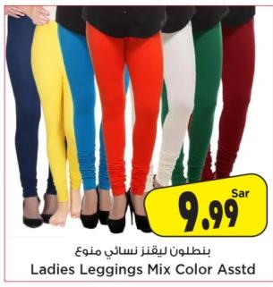 Ladies Leggings Mix Color Asstd