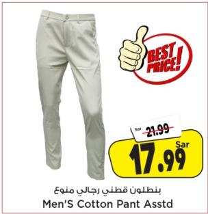 Men's Cotton Pant Asstd