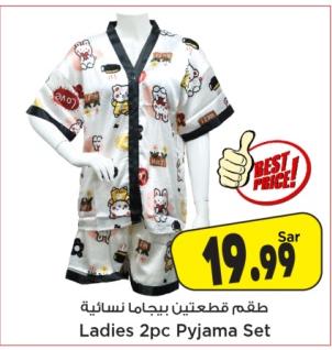 Ladies 2pc Pyjama Set