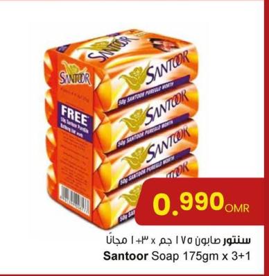 Santoor Soap 175gm x 3+1