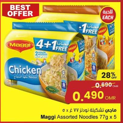 Maggi Assorted Noodles 77g x 5