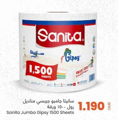 Sanita Jumbo Roll Tissue 1500 Sheets