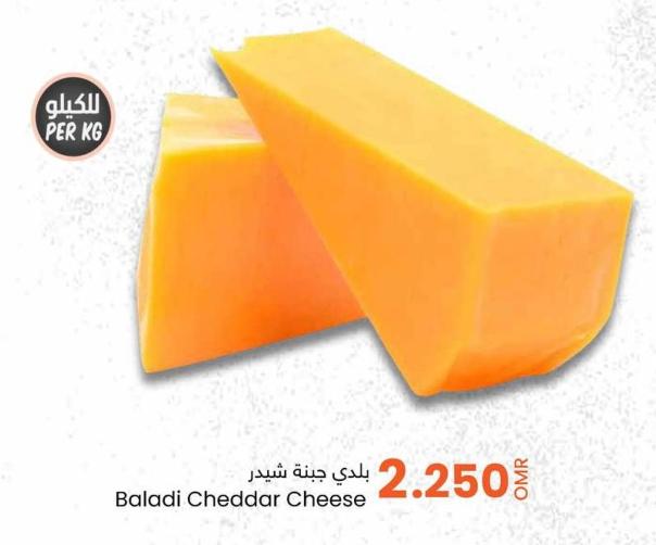Baladi Cheddar Cheese