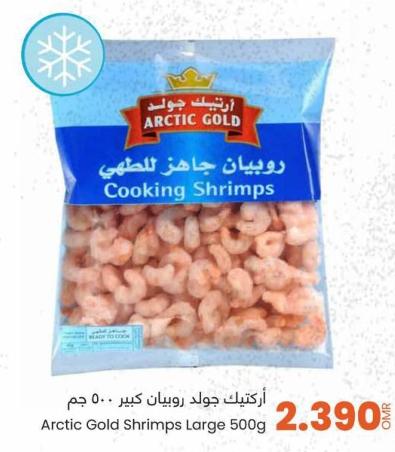 Arctic Gold Shrimps Large 500g