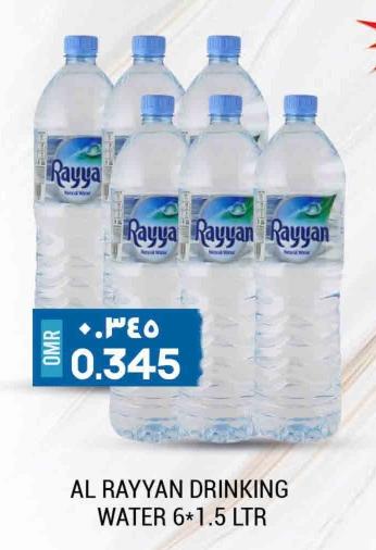 AL RAYYAN DRINKING WATER 6x1.5 LTR
