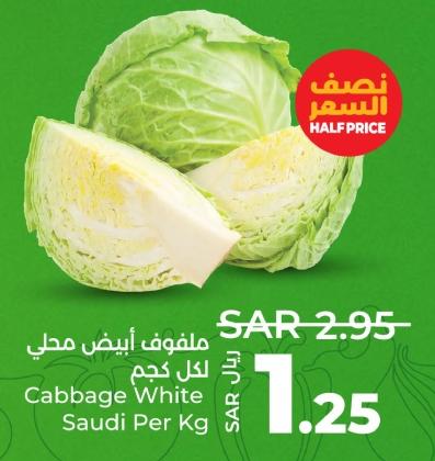Cabbage White Saudi Per Kg