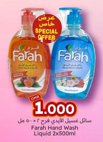 Farah Hand Wash Liquid 2x500ml