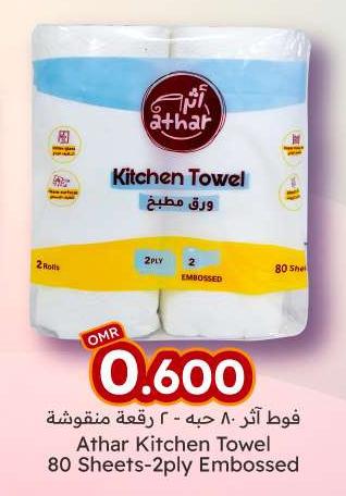 Athar Kitchen Towel 80 Sheets-2ply Embossed