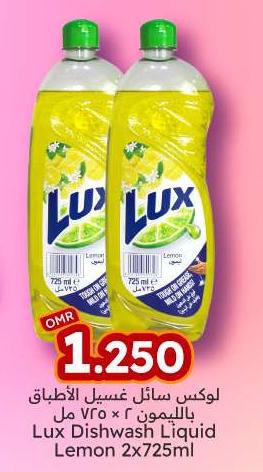 Lux Dishwash Liquid Lemon 2x725ml