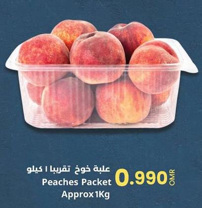 Peaches Packet Approx 1Kg