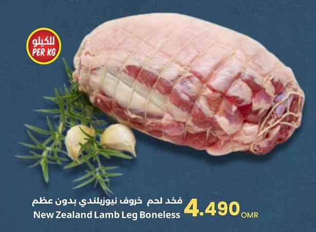 New Zealand Lamb Leg Boneless