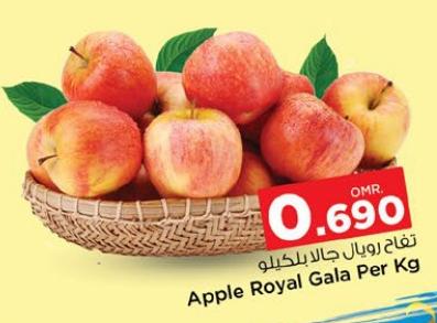 Apple Royal Gala Per Kg