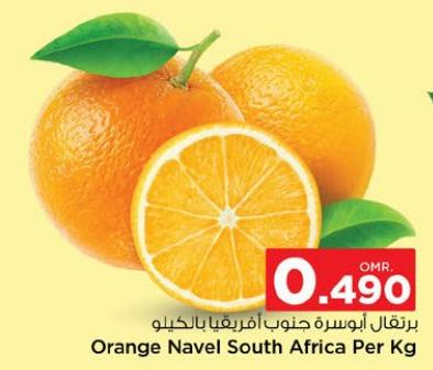 Orange Navel South Africa Per Kg