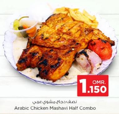 Arabic Chicken Mashavi Half Combo