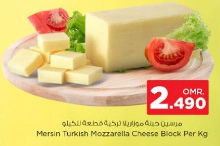 Mersin Turkish Mozzarella Cheese Block Per Kg