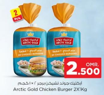Arctic Gold Chicken Burger 2X1Kg