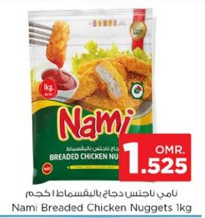 Nami Breaded Chicken Nuggets 1kg