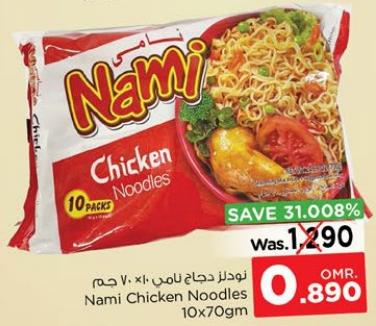 Nami Chicken Noodles 10x70gm