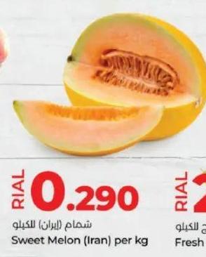 Sweet Melon (Iran) per kg