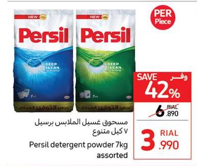 Persil detergent powder 7kg assorted