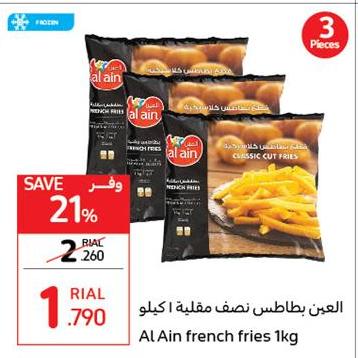 Al Ain french fries 1kg