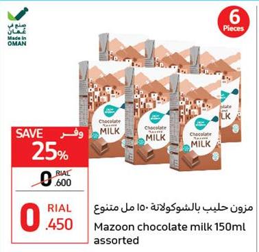 Mazoon chocolate milk 150ml assorted