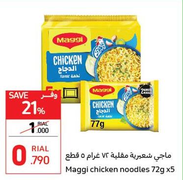 Maggi chicken noodles 72g x5