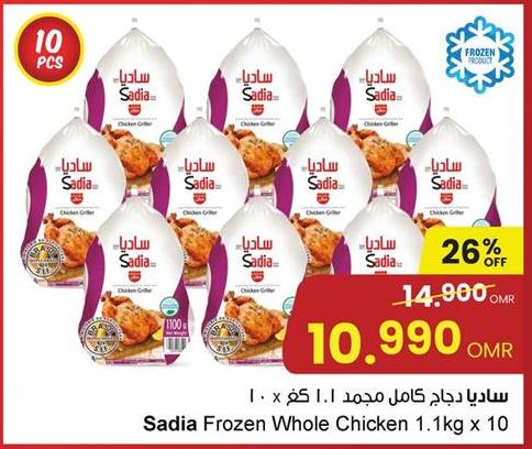 Sadia  Frozen Whole Chicken  10X1100 GM