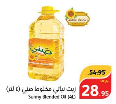Sunny Blended Oil (4L)
