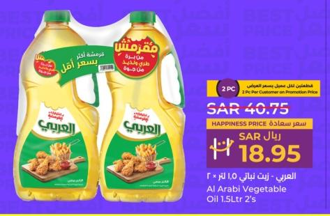 Al Arabi Vegetable Oil 1.5Ltr 2's